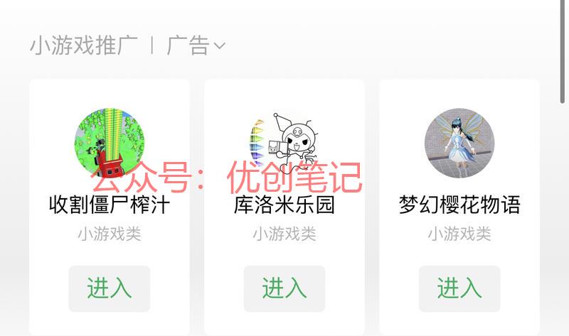 公众号底部这种广告了，…#情报-搞钱线报📢论坛-网创交流-优创圈